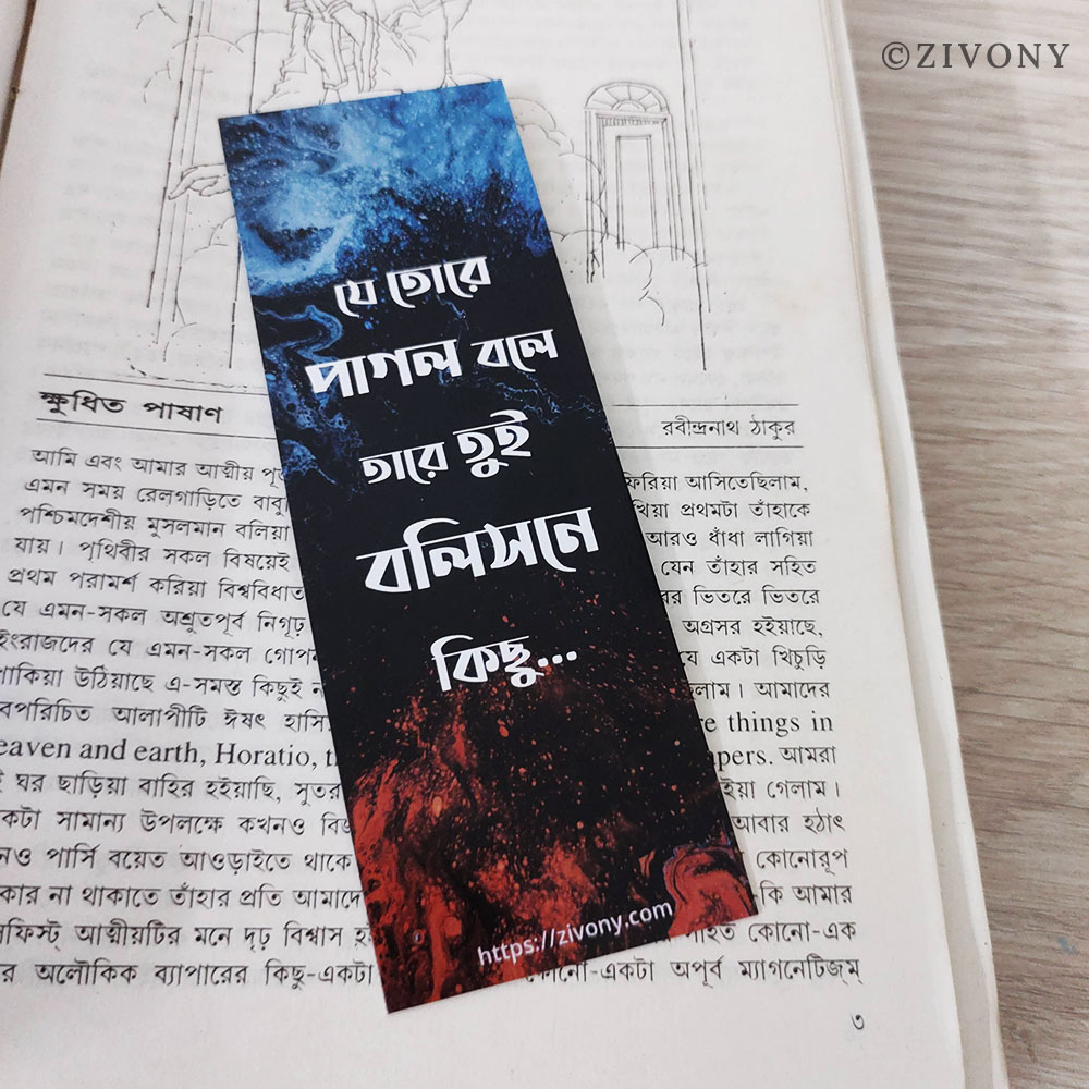 Bengali bookmark - Rabidranath Tagore quote - Je Tore Pagol Bole